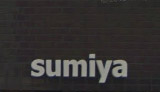 sumiya 新宿